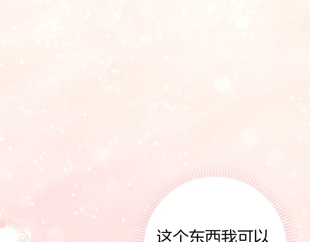 扔掉的渣男，绝不再捡！ 第127话 第330页