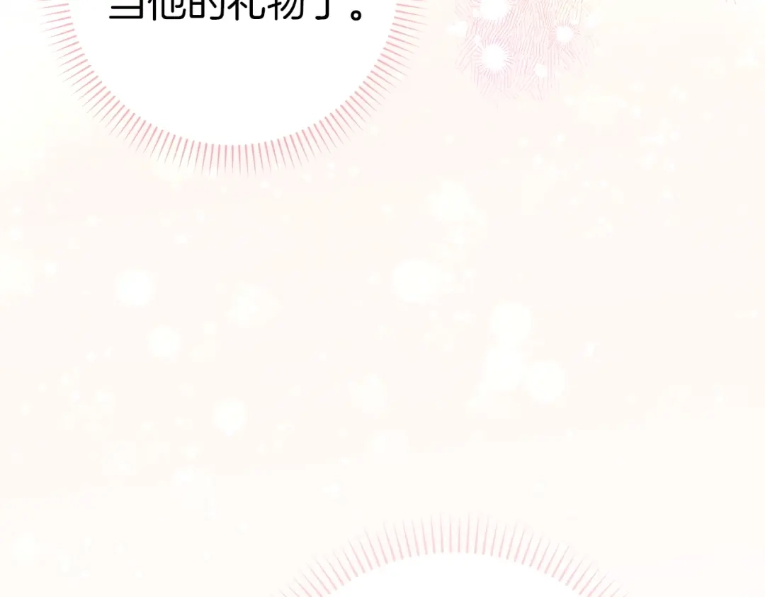 扔掉的渣男，绝不再捡！ 第127话 第339页