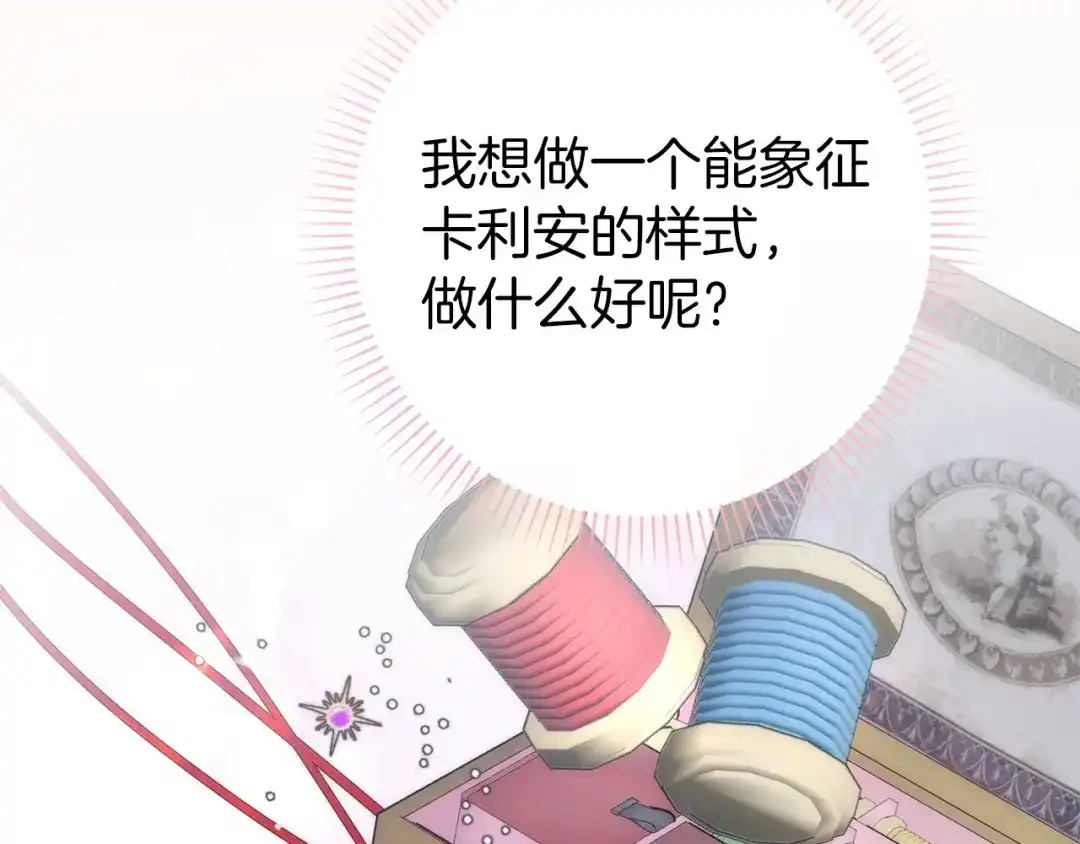 扔掉的渣男，绝不再捡！ 第127话 第342页