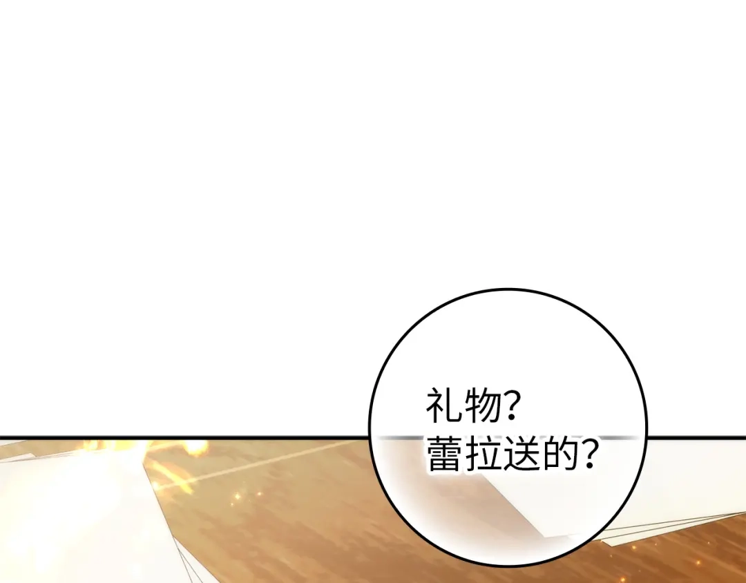 扔掉的渣男，绝不再捡！ 第127话 第378页