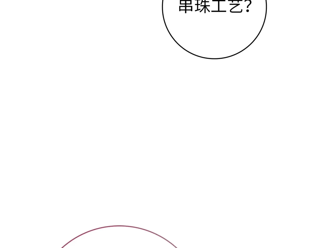 扔掉的渣男，绝不再捡！ 第127话 第414页