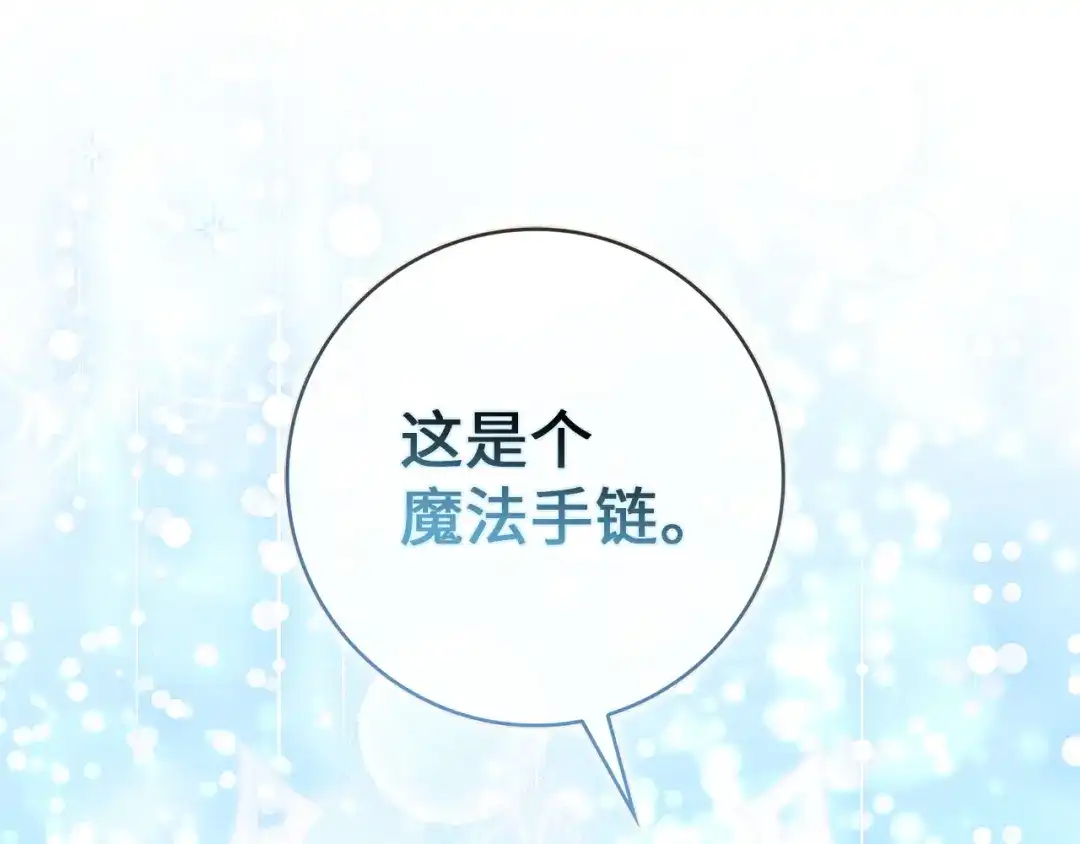 扔掉的渣男，绝不再捡！ 第127话 第48页