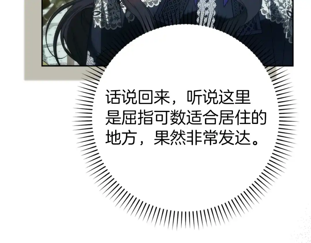 扔掉的渣男，绝不再捡！ 第127话 第486页