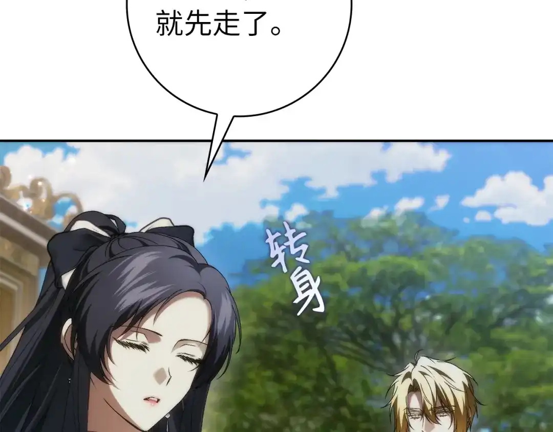扔掉的渣男，绝不再捡！ 第127话 第516页