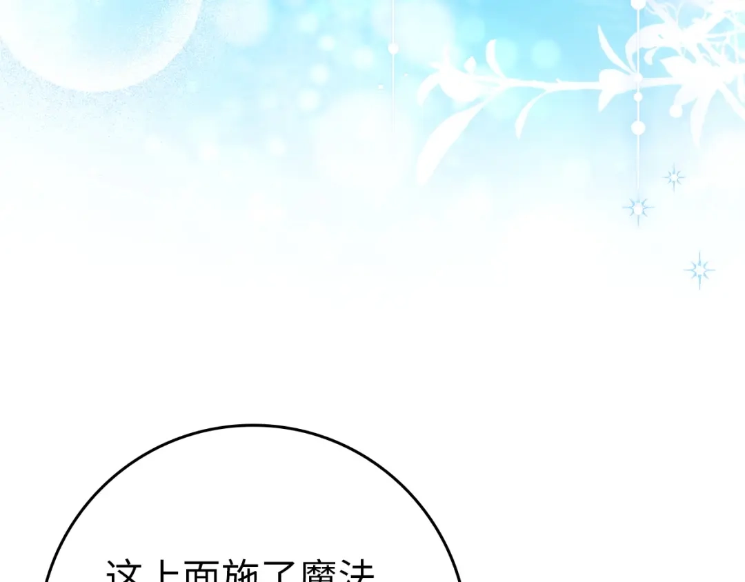 扔掉的渣男，绝不再捡！ 第127话 第57页
