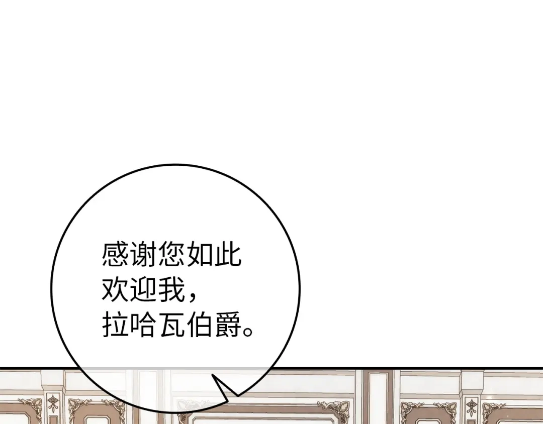 扔掉的渣男，绝不再捡！ 第127话 第603页