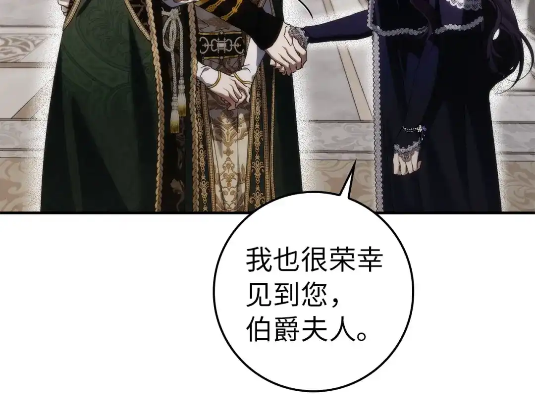 扔掉的渣男，绝不再捡！ 第127话 第621页