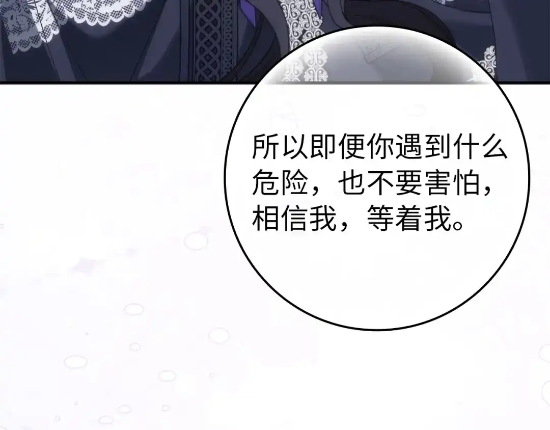 扔掉的渣男，绝不再捡！ 第127话 第66页