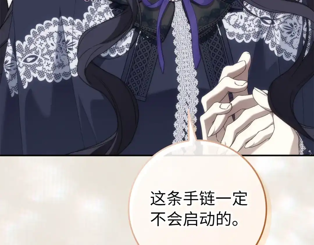 扔掉的渣男，绝不再捡！ 第127话 第102页