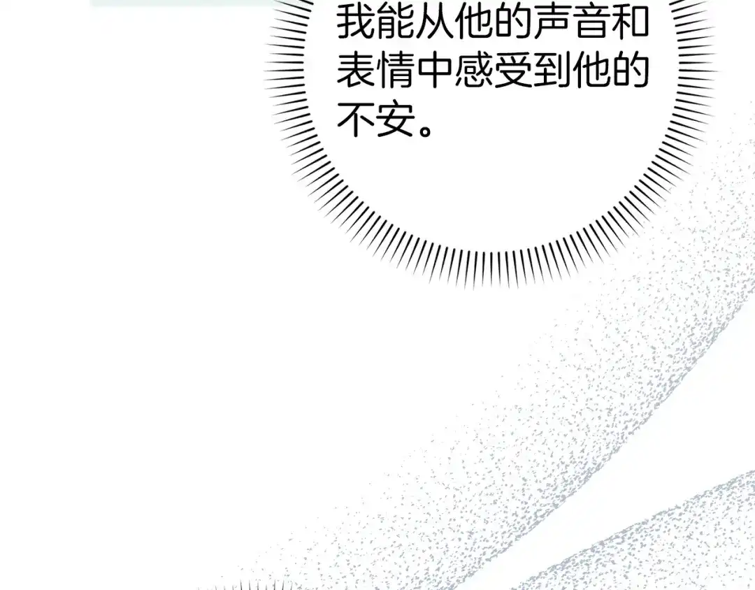 扔掉的渣男，绝不再捡！ 第127话 第147页