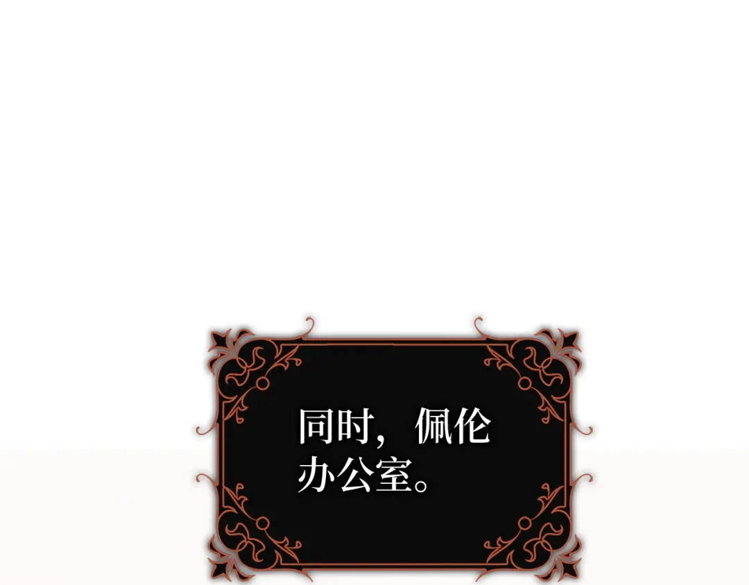 扔掉的渣男，绝不再捡！ 第127话 第174页