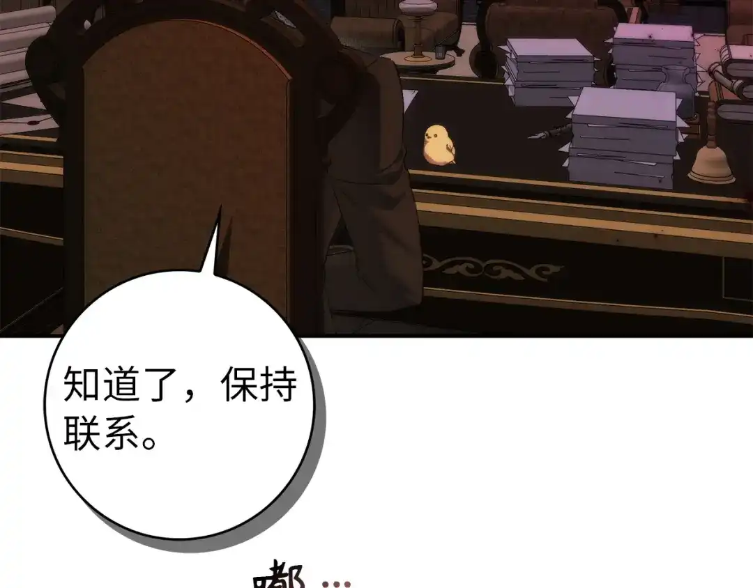 扔掉的渣男，绝不再捡！ 第127话 第189页