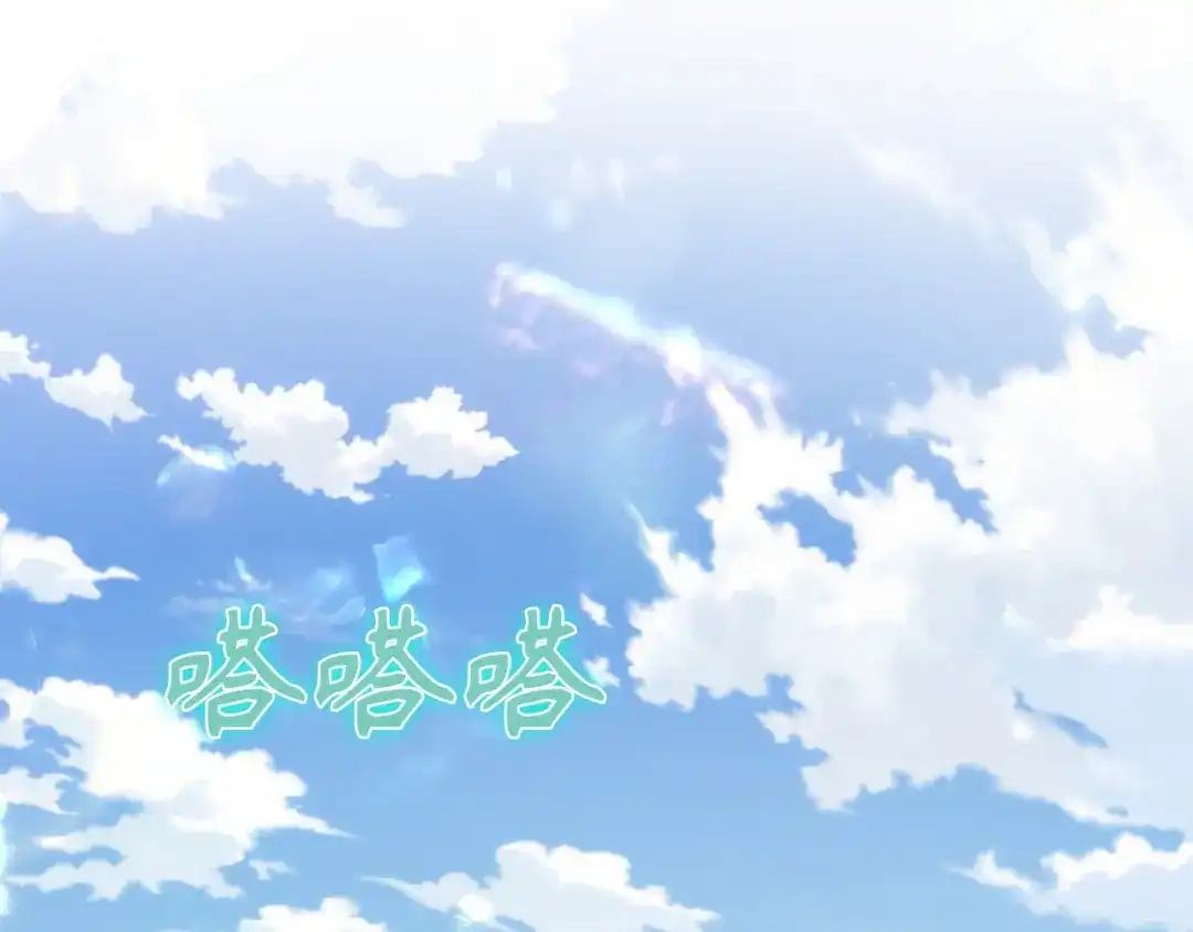 扔掉的渣男，绝不再捡！ 第127话 第228页