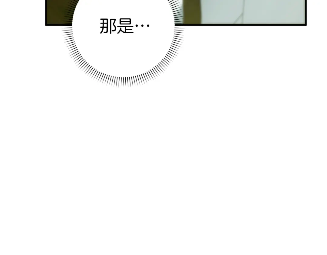 扔掉的渣男，绝不再捡！ 第127话 第297页