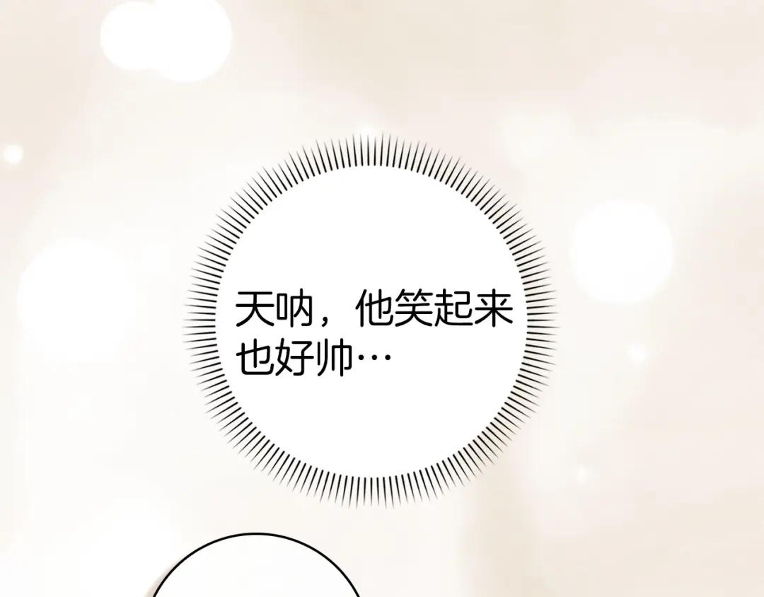 扔掉的渣男，绝不再捡！ 第128话 第312页