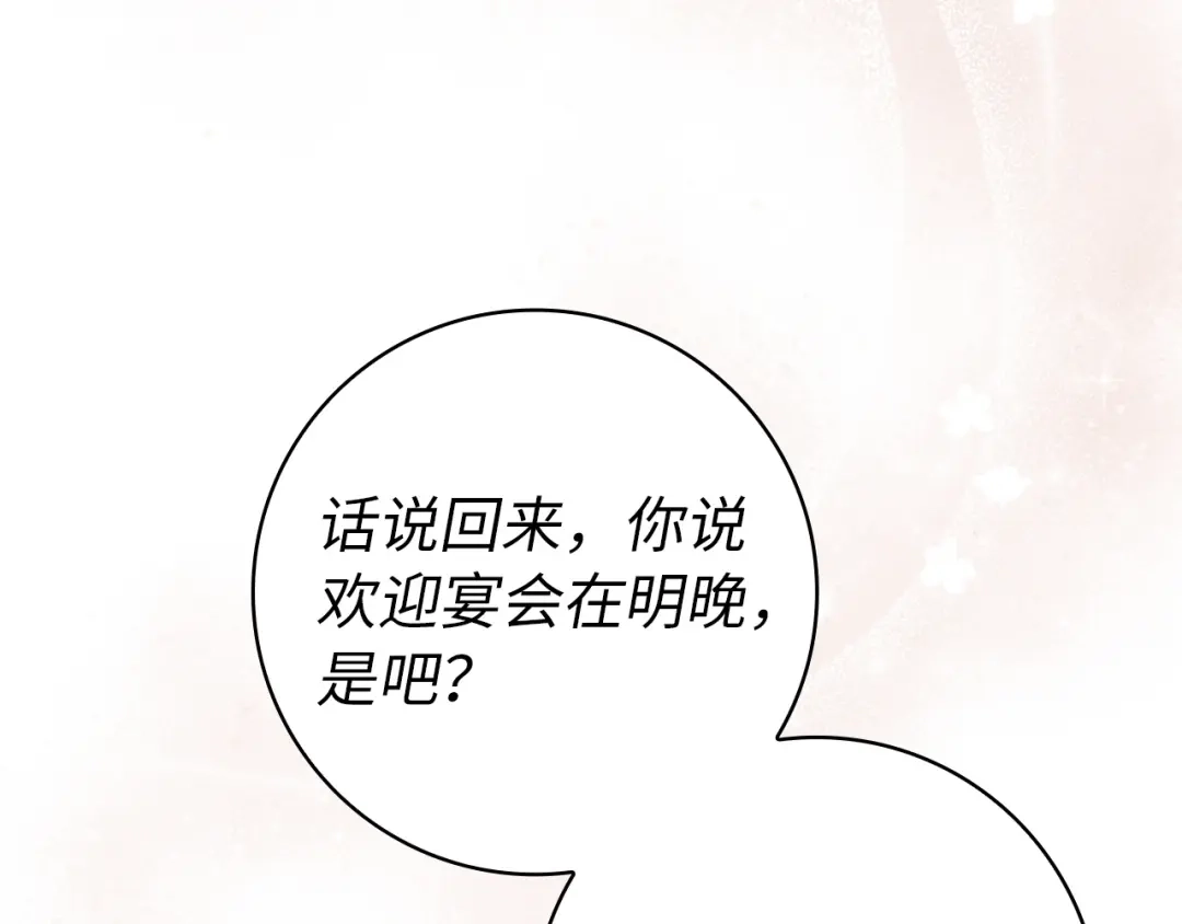 扔掉的渣男，绝不再捡！ 第128话 第357页