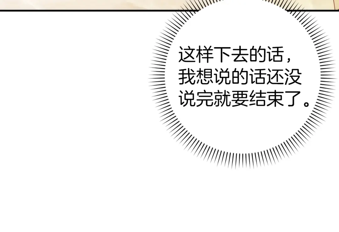 扔掉的渣男，绝不再捡！ 第128话 第393页