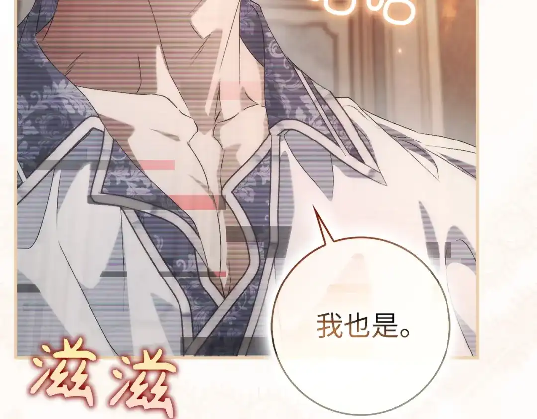 扔掉的渣男，绝不再捡！ 第128话 第420页