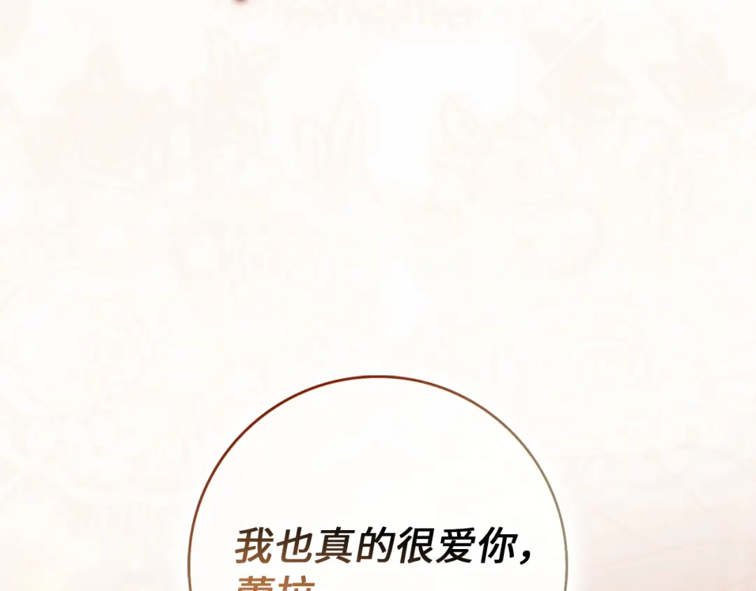 扔掉的渣男，绝不再捡！ 第128话 第423页