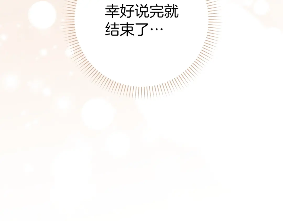 扔掉的渣男，绝不再捡！ 第128话 第435页