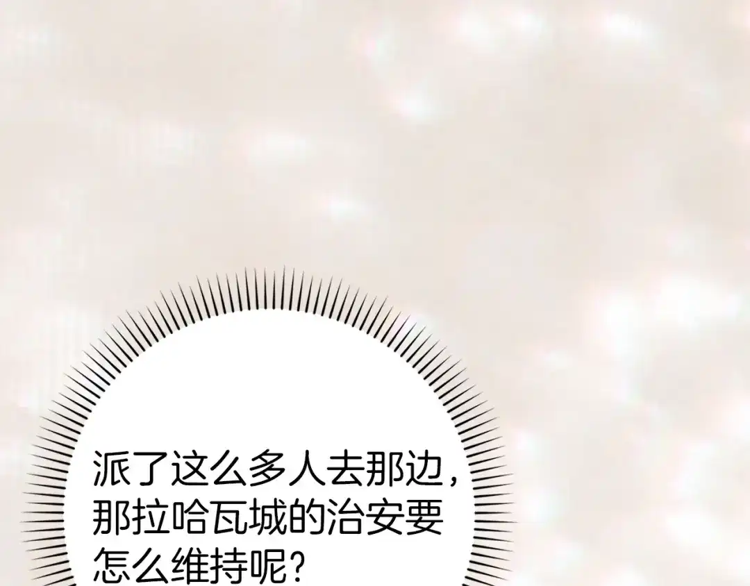 扔掉的渣男，绝不再捡！ 第128话 第453页