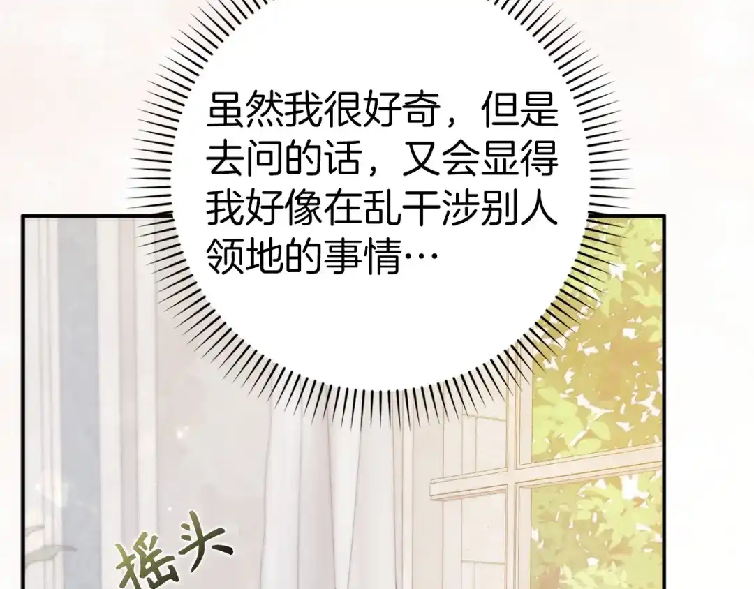 扔掉的渣男，绝不再捡！ 第128话 第462页