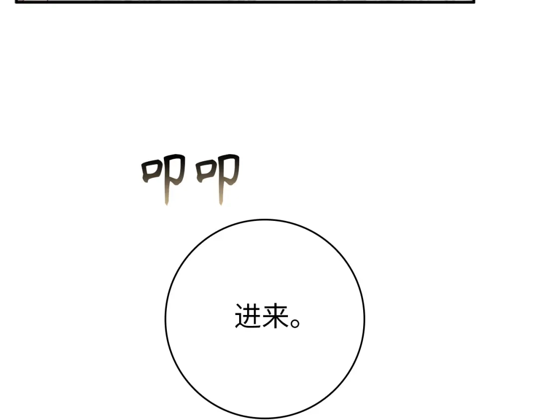 扔掉的渣男，绝不再捡！ 第128话 第468页