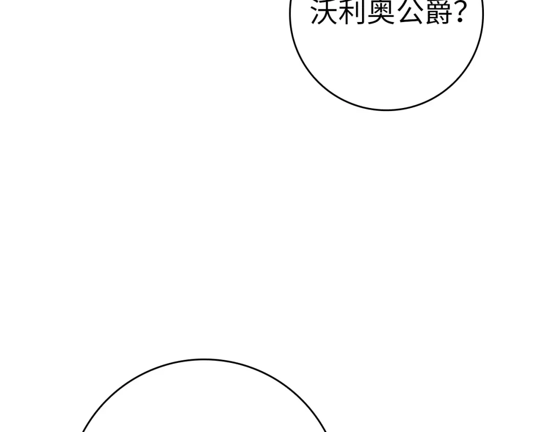 扔掉的渣男，绝不再捡！ 第128话 第480页