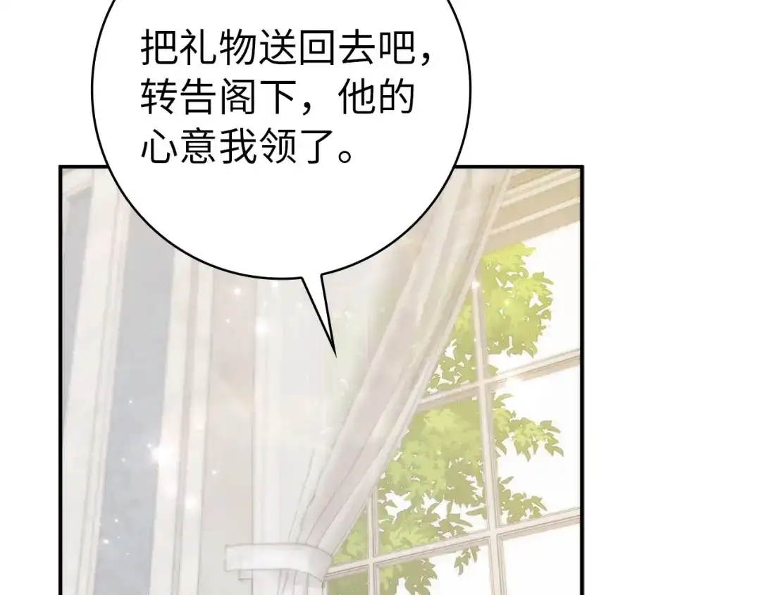 扔掉的渣男，绝不再捡！ 第128话 第483页