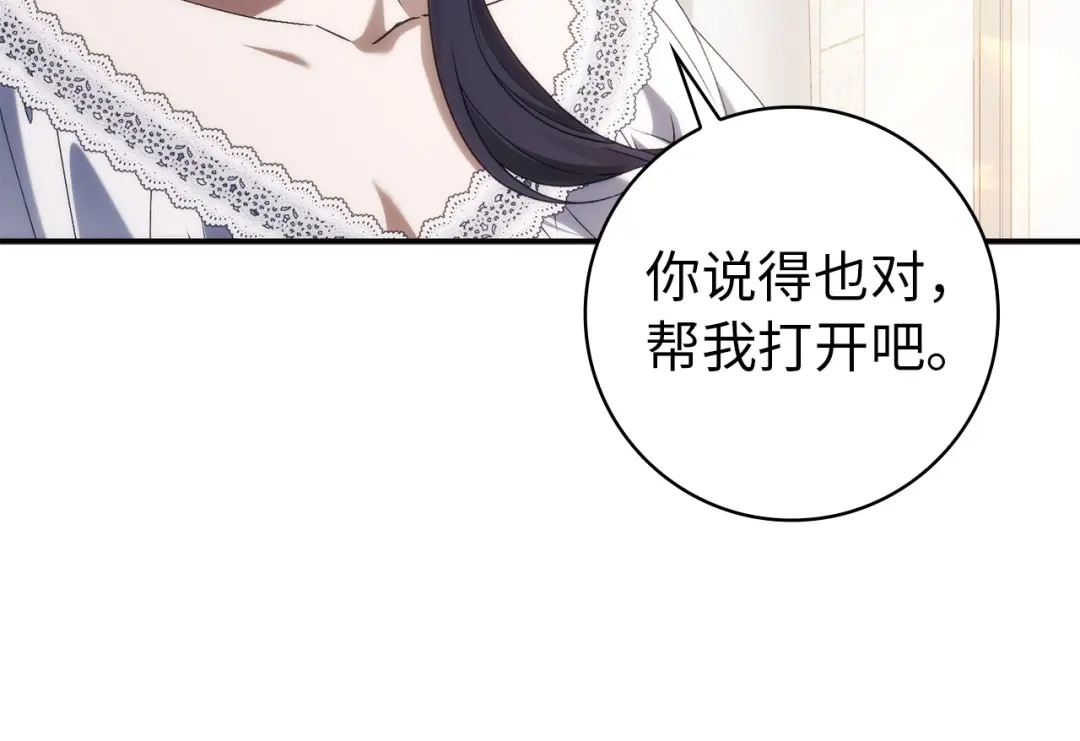 扔掉的渣男，绝不再捡！ 第128话 第534页
