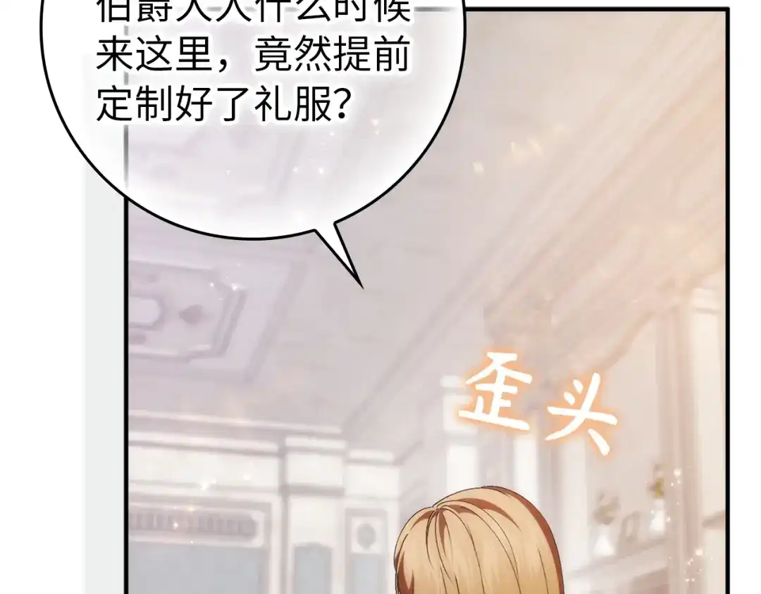 扔掉的渣男，绝不再捡！ 第128话 第558页