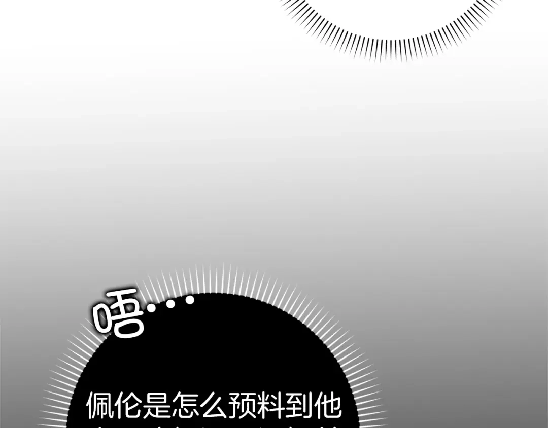 扔掉的渣男，绝不再捡！ 第128话 第564页