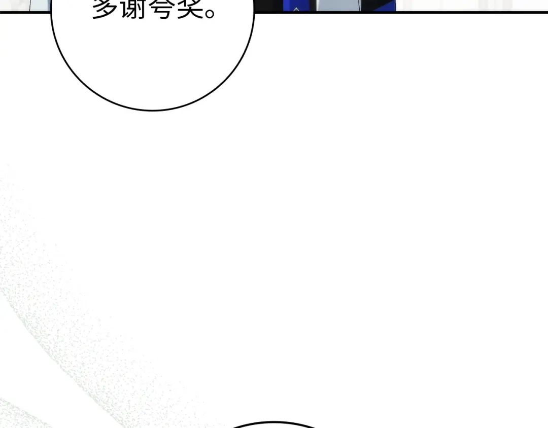 扔掉的渣男，绝不再捡！ 第128话 第630页