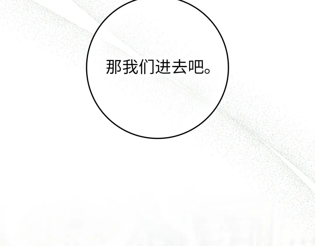 扔掉的渣男，绝不再捡！ 第128话 第633页