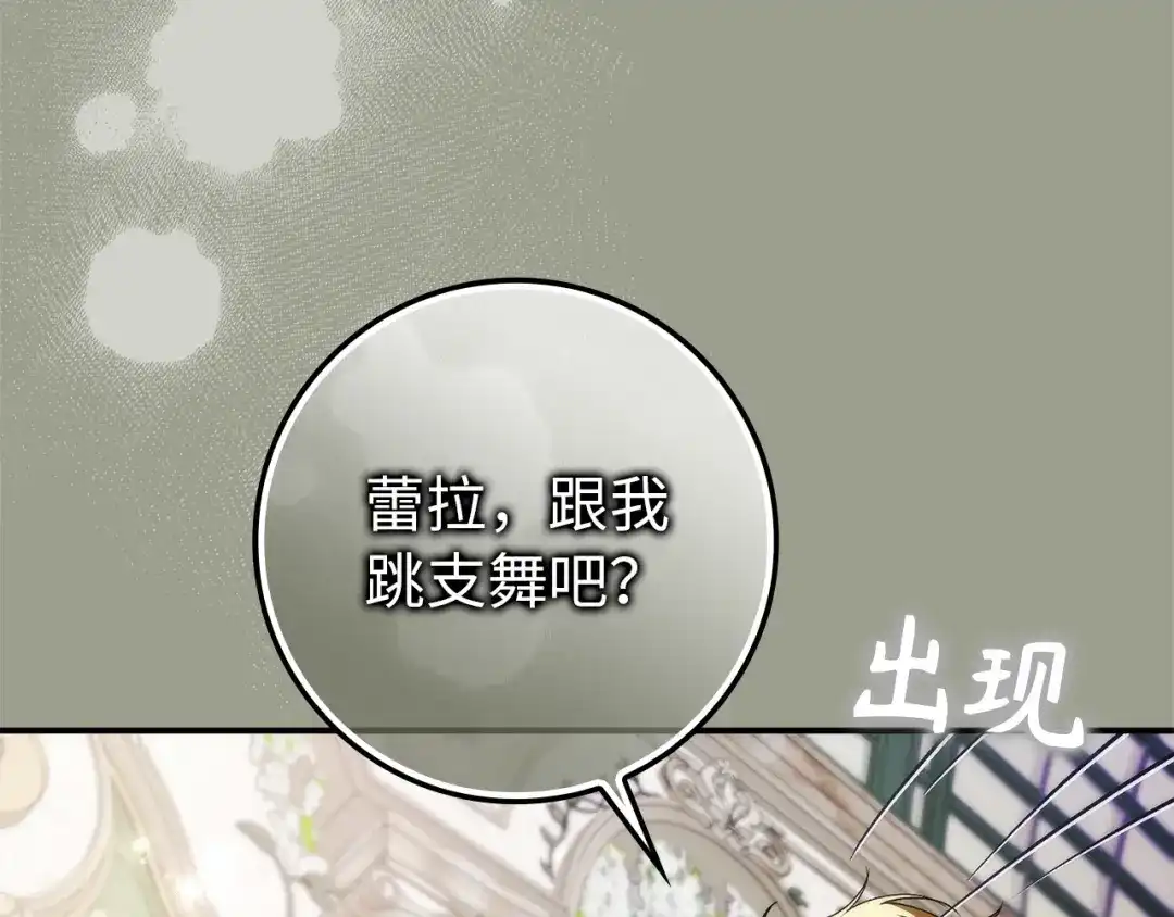 扔掉的渣男，绝不再捡！ 第128话 第660页