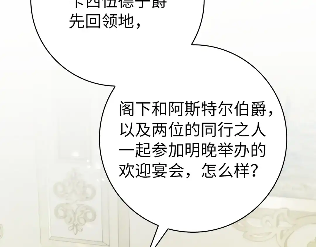 扔掉的渣男，绝不再捡！ 第128话 第120页