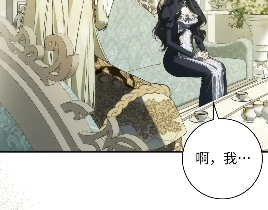 扔掉的渣男，绝不再捡！ 第128话 第135页