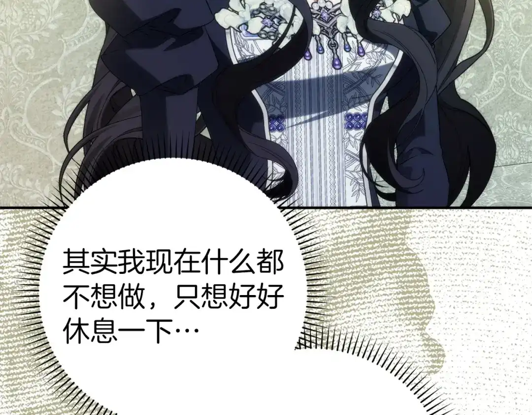 扔掉的渣男，绝不再捡！ 第128话 第147页