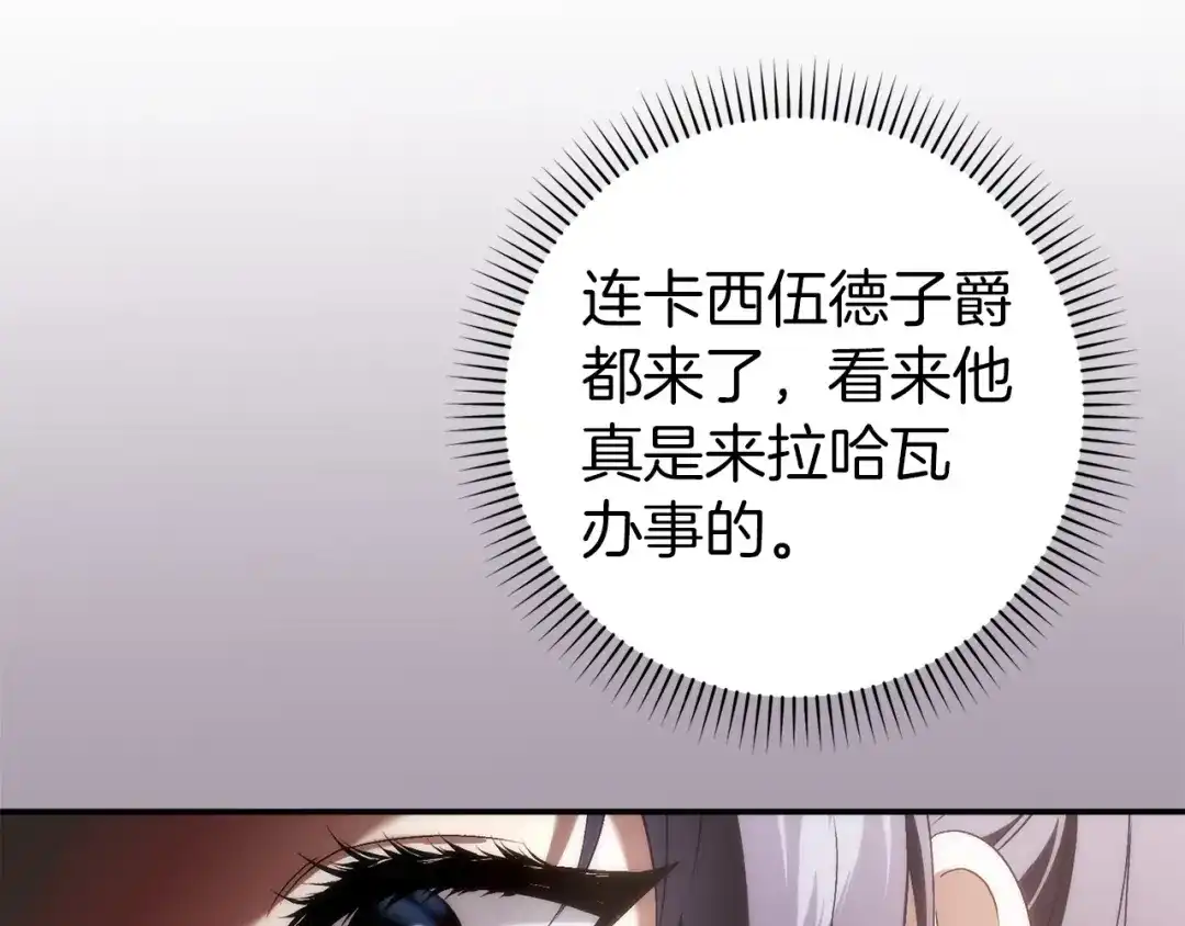 扔掉的渣男，绝不再捡！ 第128话 第15页