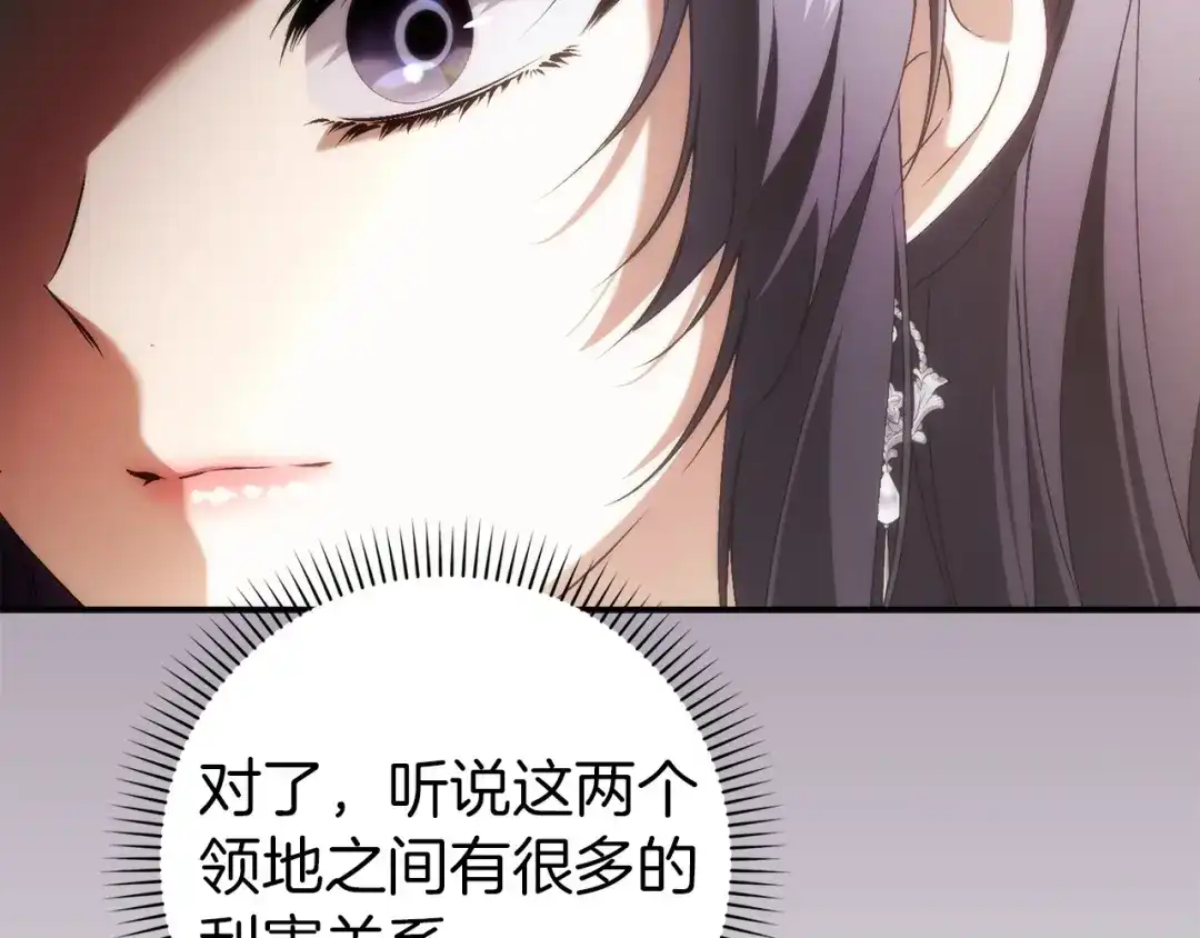 扔掉的渣男，绝不再捡！ 第128话 第18页