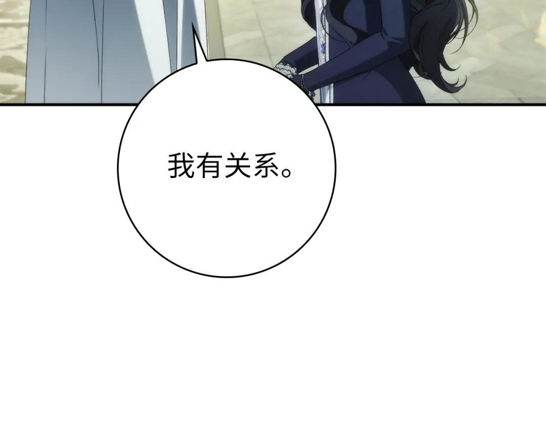 扔掉的渣男，绝不再捡！ 第128话 第228页