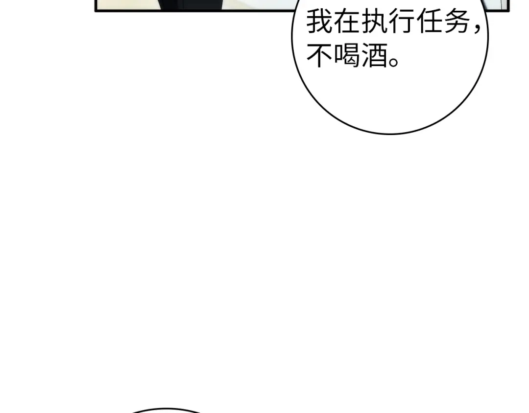 扔掉的渣男，绝不再捡！ 第129话 第303页