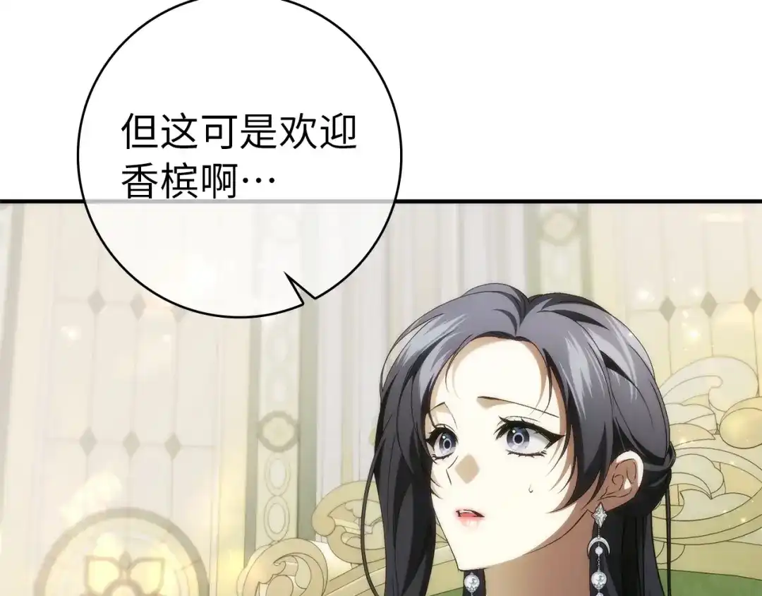扔掉的渣男，绝不再捡！ 第129话 第306页