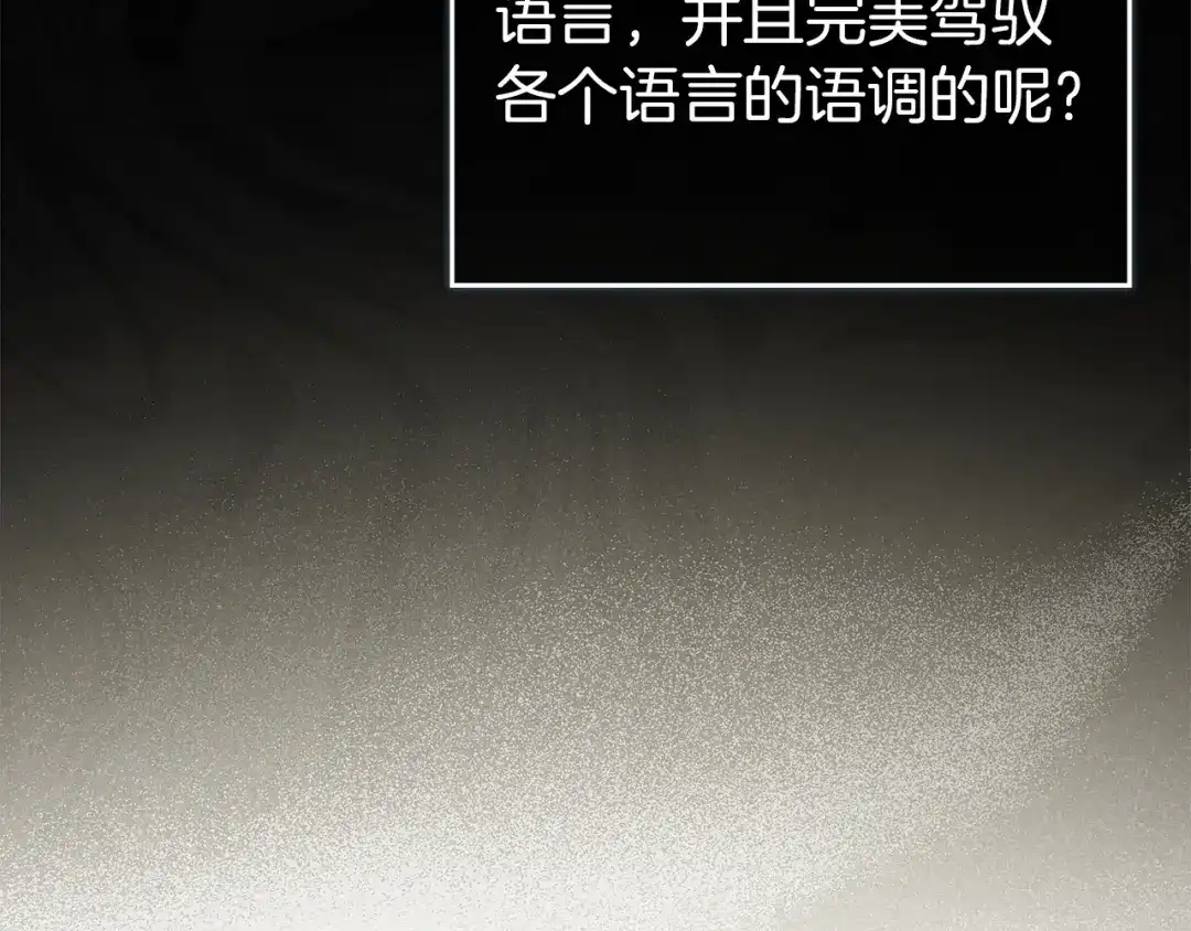 扔掉的渣男，绝不再捡！ 第129话 第357页