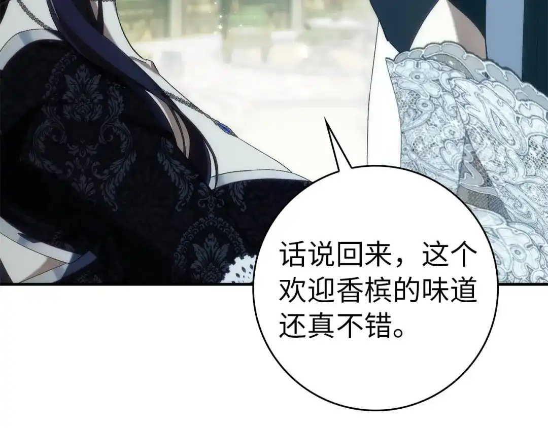 扔掉的渣男，绝不再捡！ 第129话 第375页