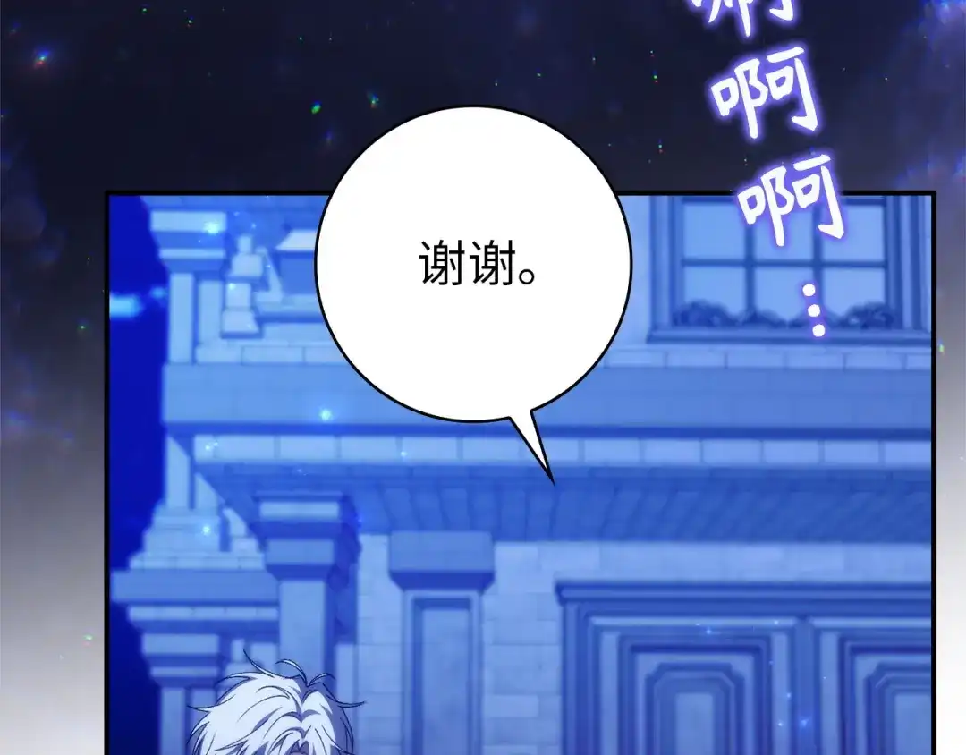 扔掉的渣男，绝不再捡！ 第129话 第411页