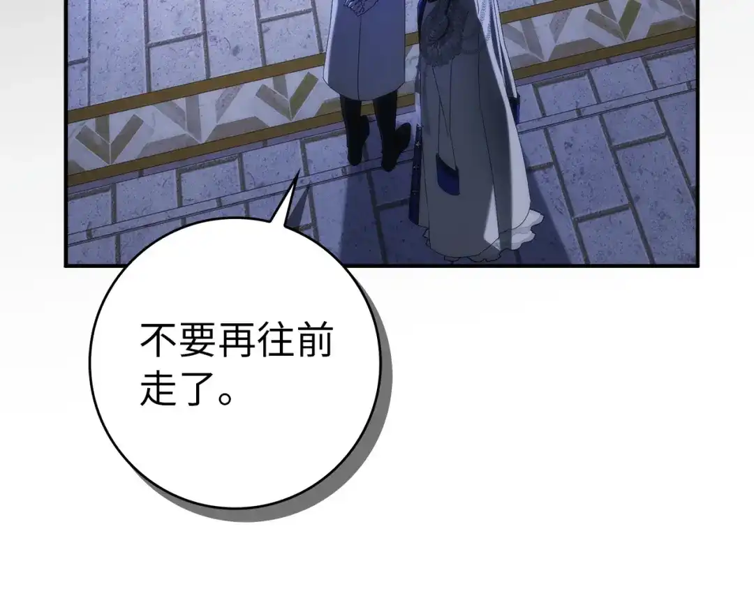 扔掉的渣男，绝不再捡！ 第129话 第432页