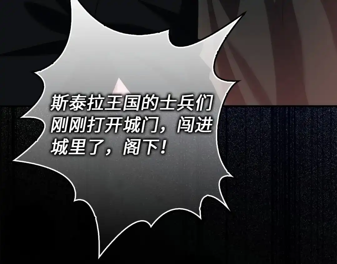 扔掉的渣男，绝不再捡！ 第129话 第504页