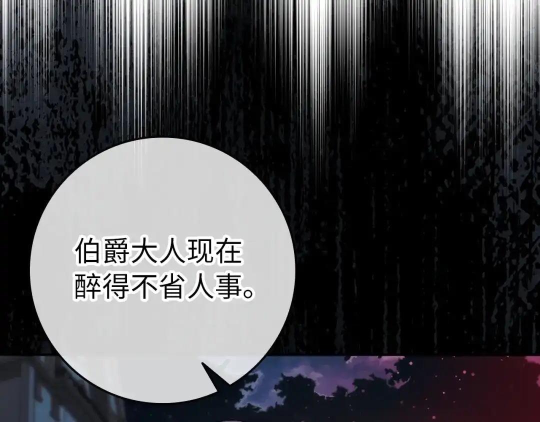 扔掉的渣男，绝不再捡！ 第129话 第549页