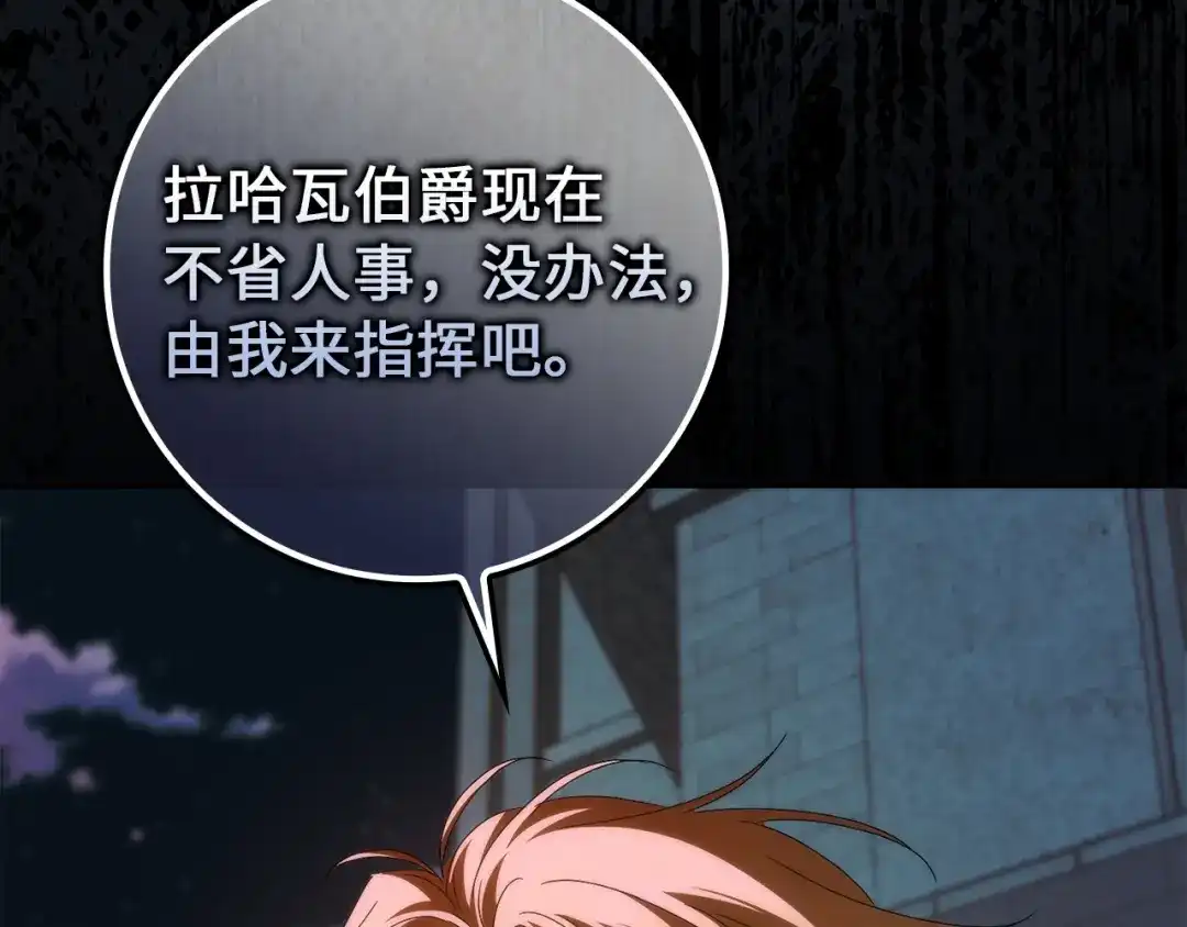 扔掉的渣男，绝不再捡！ 第129话 第561页